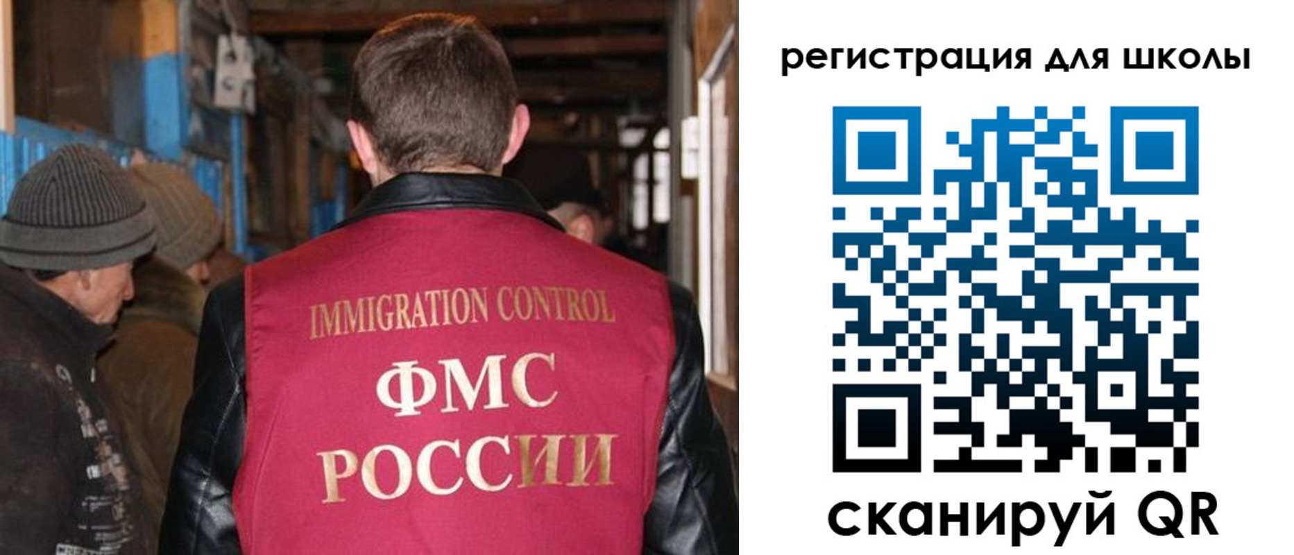миграционный учет в Черемхово